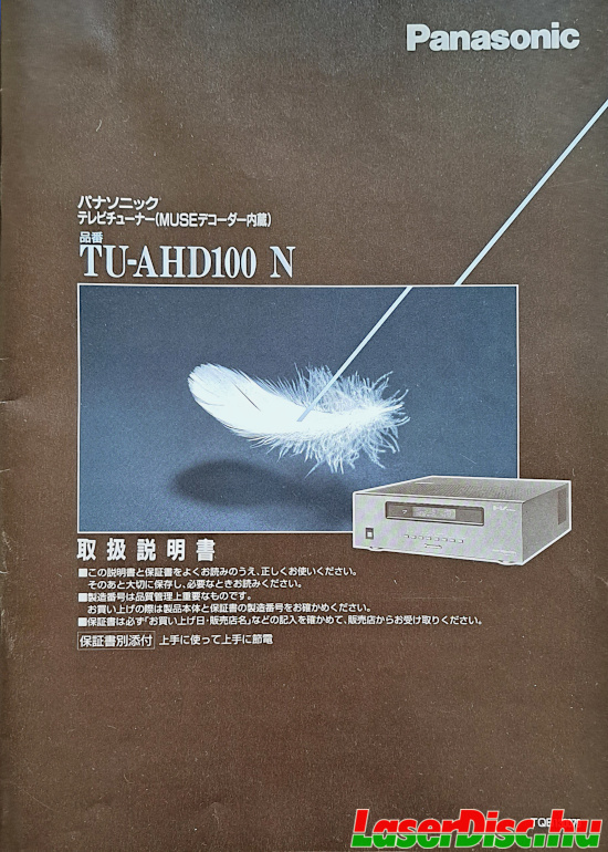 Panasonic TU-AHD100N User Manual Front Page