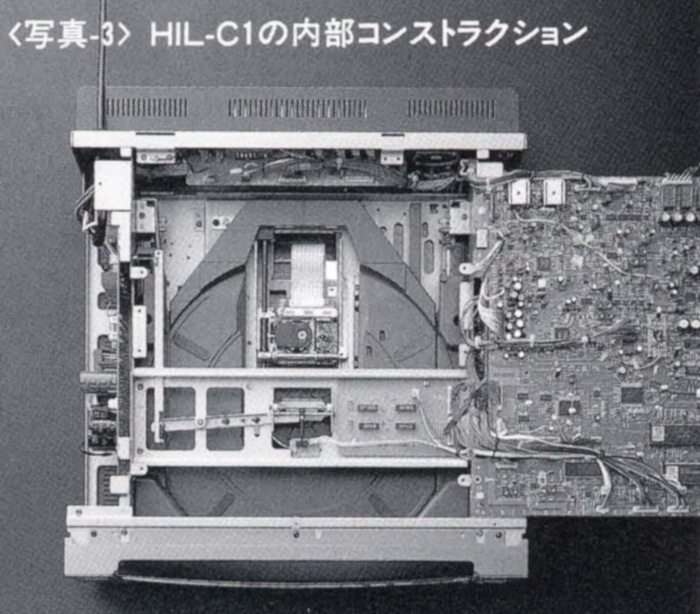HIL-C1 opened up - From Sony's "Technology Now" brochure.